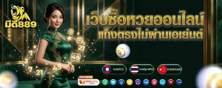 มีดี889